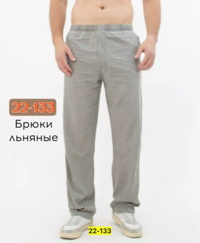 Брюки