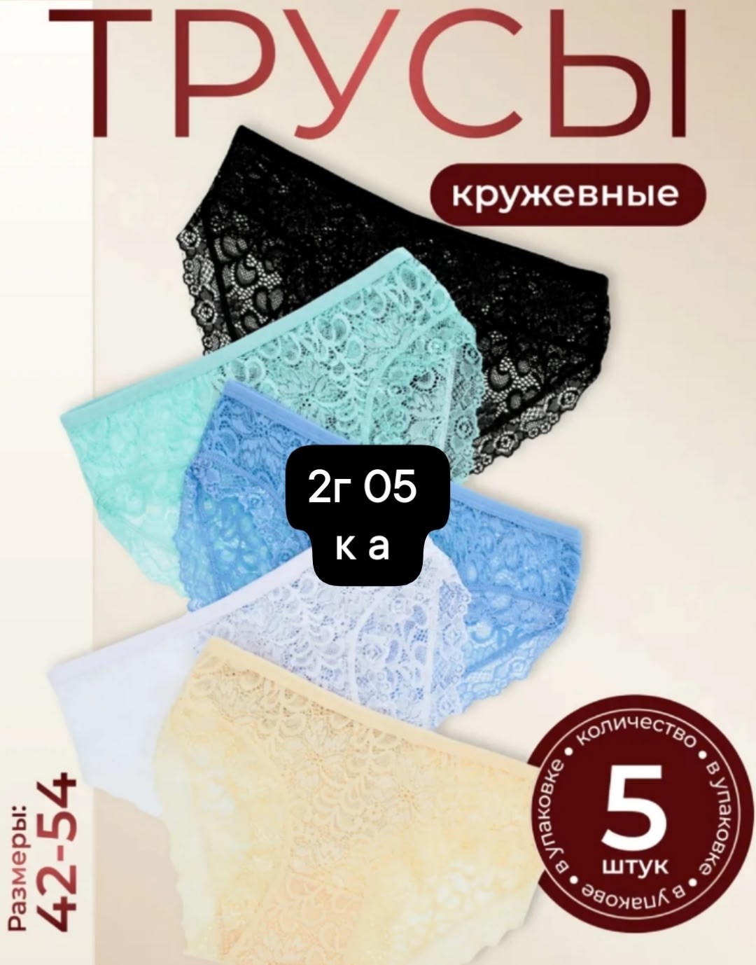 комплект кружевных трусиков,трусы женские кружевное,комплект трусов слипы,комплект трусов женские,комплект трусов