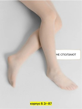 Носки