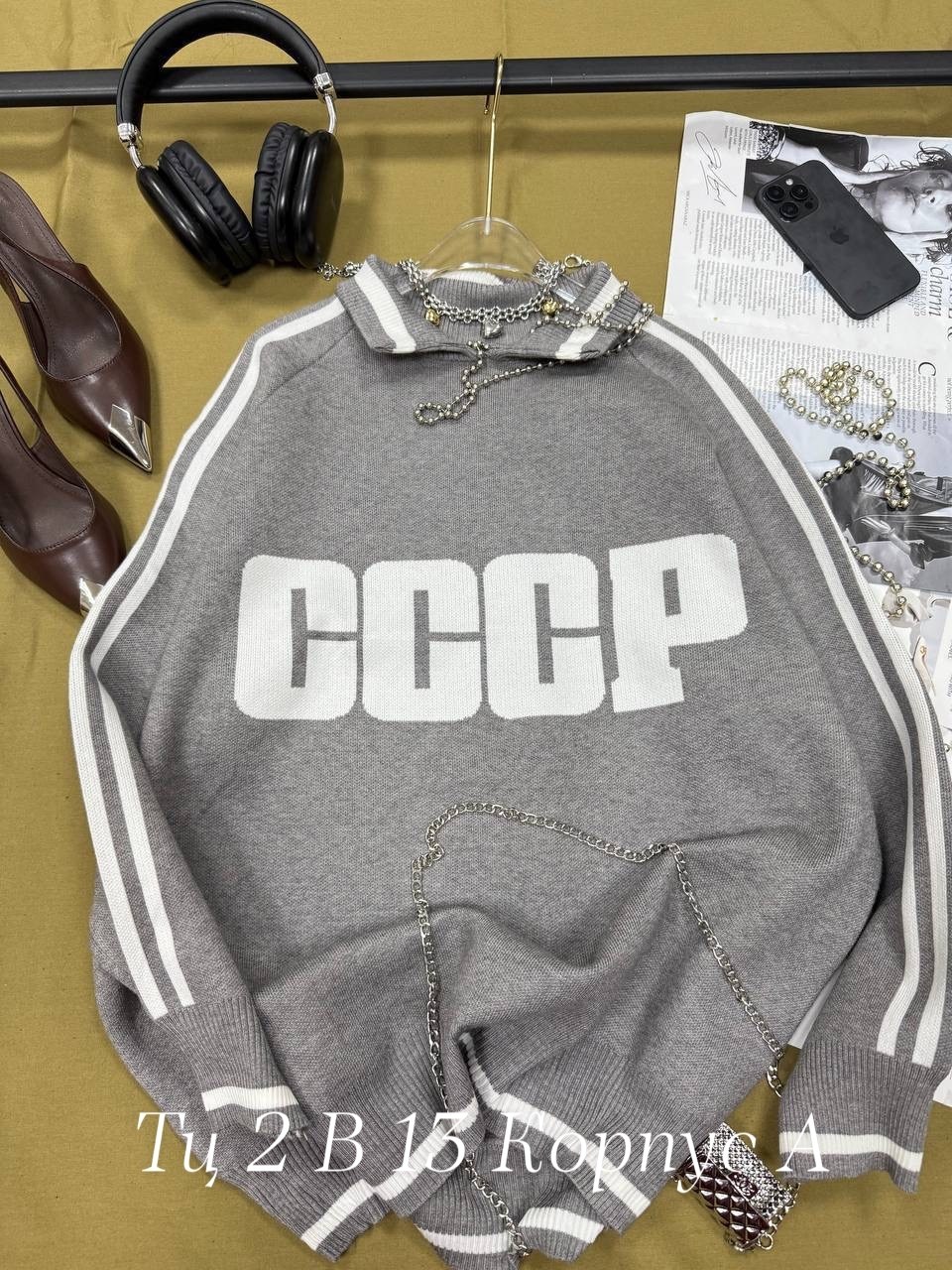 костюм ссср,спортивный костюм ссср женский,костюм спортивный ссср,кофта ссср,свитер ссср