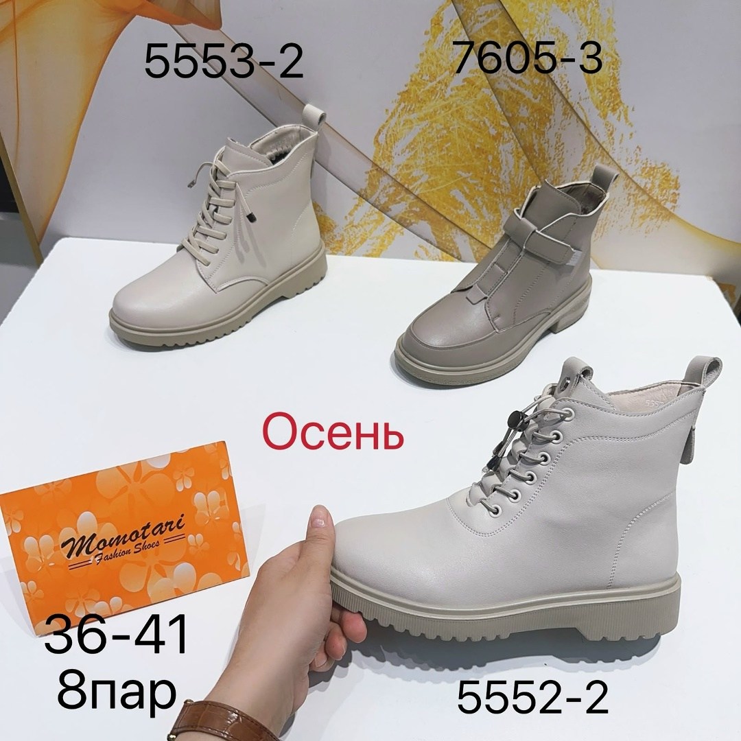 ,женские ботинки,ботинки демисезонные,ботинки на широкую ногу,обуви