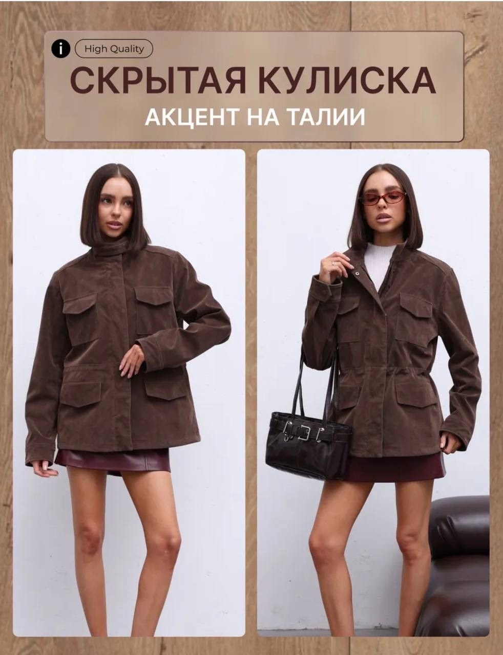куртка бомбер замшевая шоколадная осень,замшевая куртка,куртка бомбер замшевая коричневая осень espiritu,куртка пиджак замшевая демисезонная morewarm,куртка бомбер замшевая шоколадная осень espiritu 3