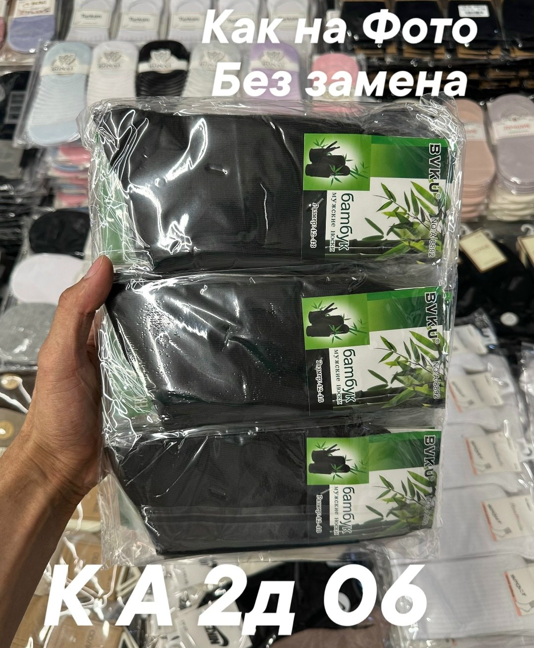 носки мужские бамбук,носки мужское,мужские носки из бамбука,носки мужские черные бамбук,бамбуковые носки