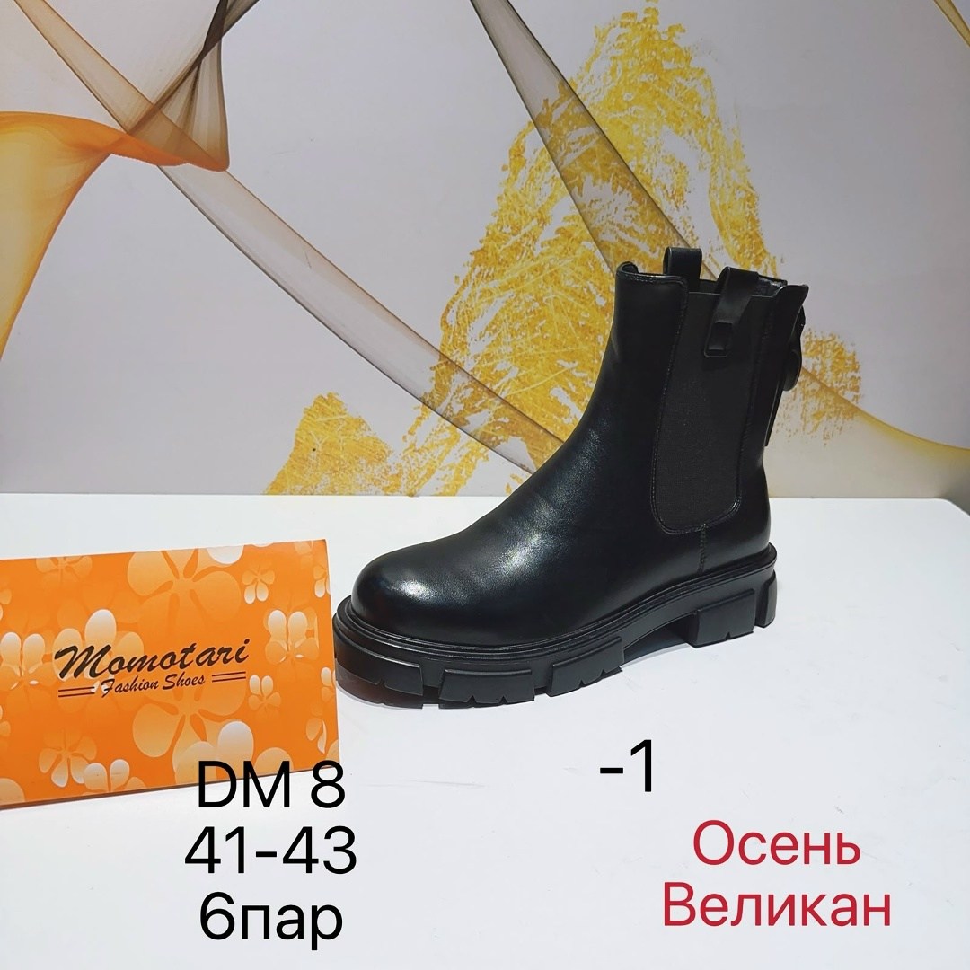 ,ботильоны женские,модные ботильоны,ботильоны женские на платформе,ботинки женские