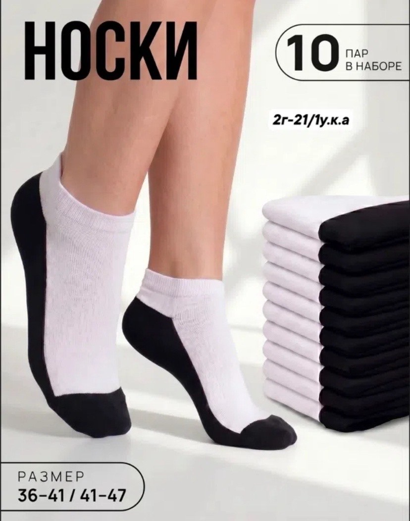 носки короткие набор 10 пар,носки короткие хлопковые набор 10 пар,носки короткие набор 10 пар хлопок annehome,носки женские короткие набор 10 пар,носки caprifash набор 10 пар