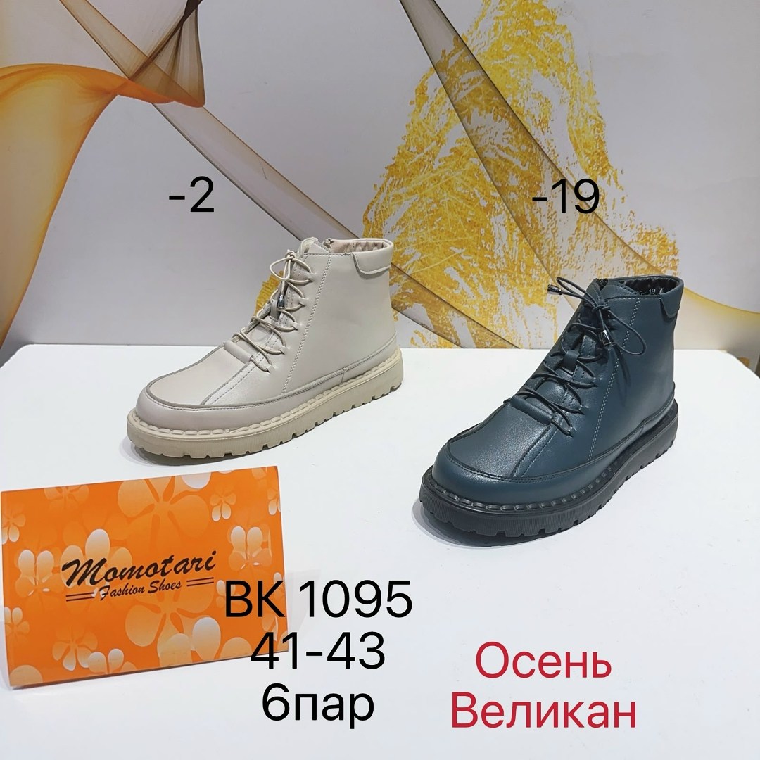 ,женские ботинки,демисезонные ботинки,ботинки женские демисезонные,демисезонная