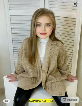 Кардиган