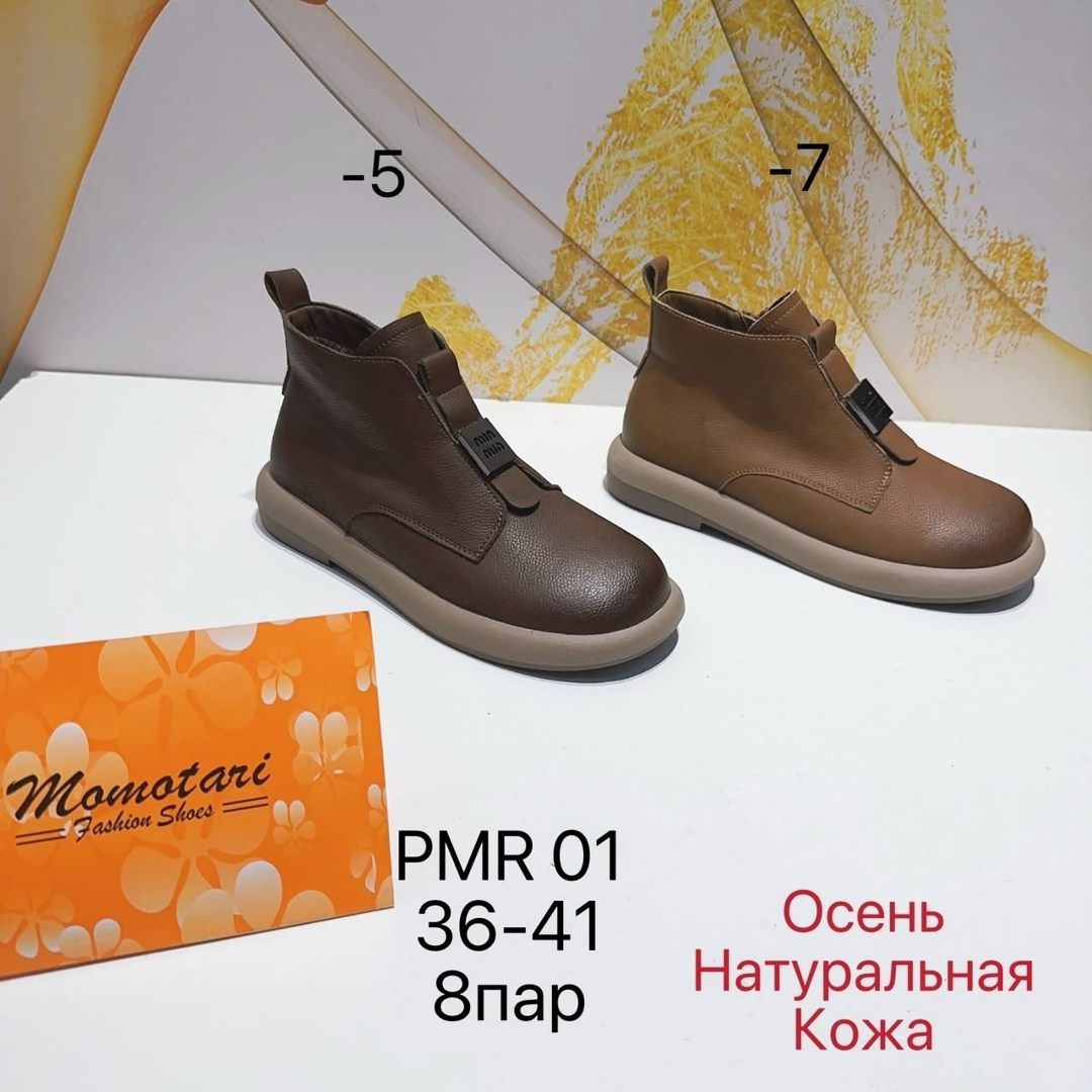 ,демисезонная ,детские ботинки,ботиночки демисезонные,ботинки