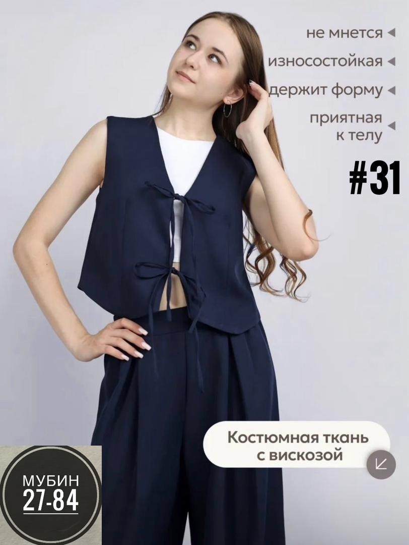 брючный костюм школьная форма с жилетом azalya,костюм школьный "versal" двойка жилет и брюки,костюм школьный брюки,жилет школьная,костюм для школы