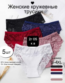 Нижнее белье
