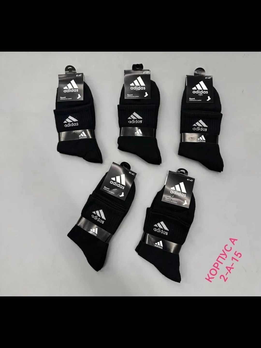 носки adidas набор спортивных носков адидас,комплект носков adidas,носки мужские adidas,носки адидас,носки мужские спортивные короткие