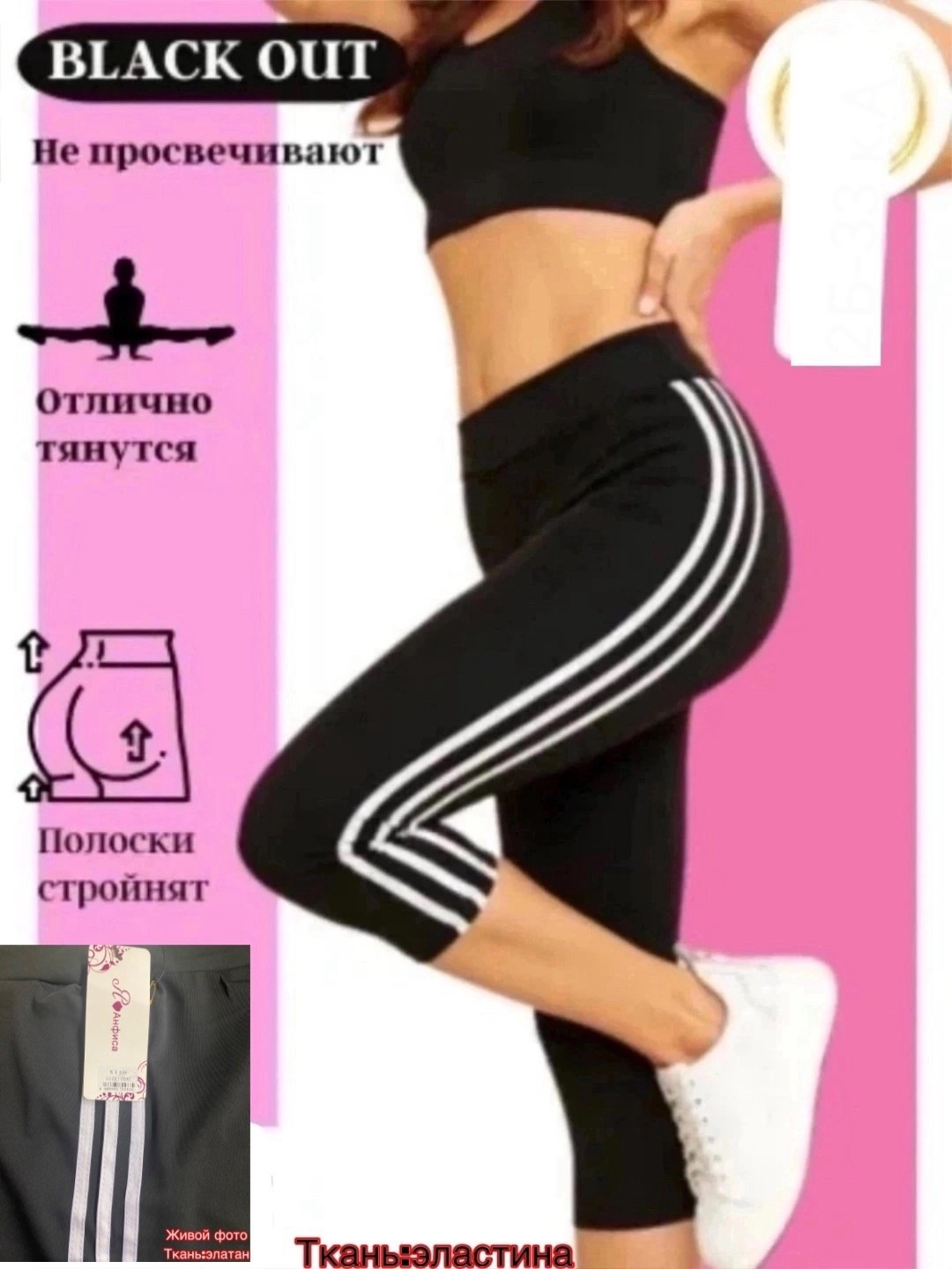 капри спортивные леггинсы короткие,короткие лосины,капри спортивные,капри спортивные леггинсы короткие elromel,бриджи капри