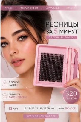 Носки