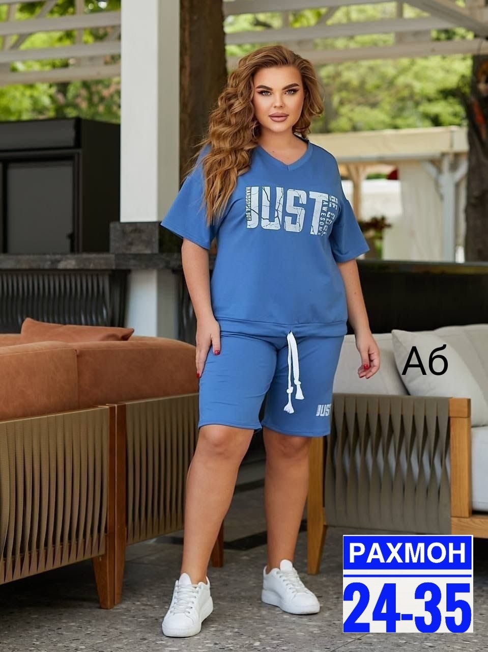 cпортивный костюм больших размеров,женские летние спортивные костюмы,спортивные костюм с шортами,женские костюмы спортивные,женский спортивный костюм больших размеров