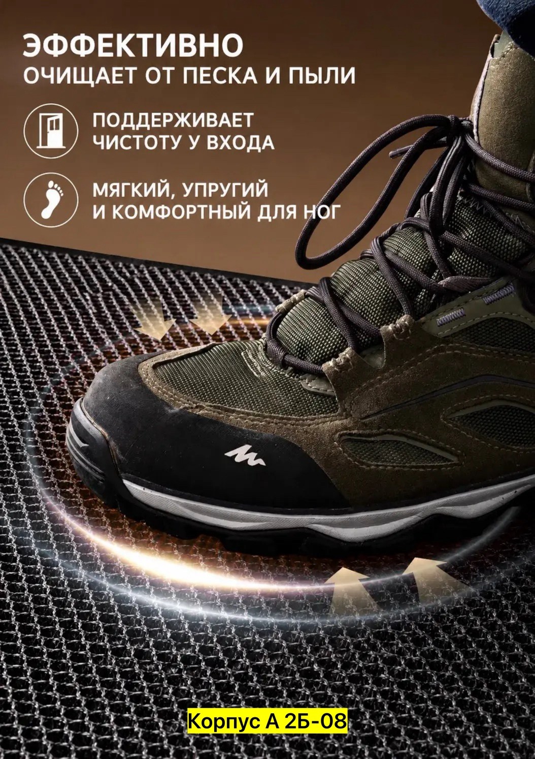 коврик,пластиковый коврик,коврик с шипами,щетка для обуви,уличная щетка для обуви