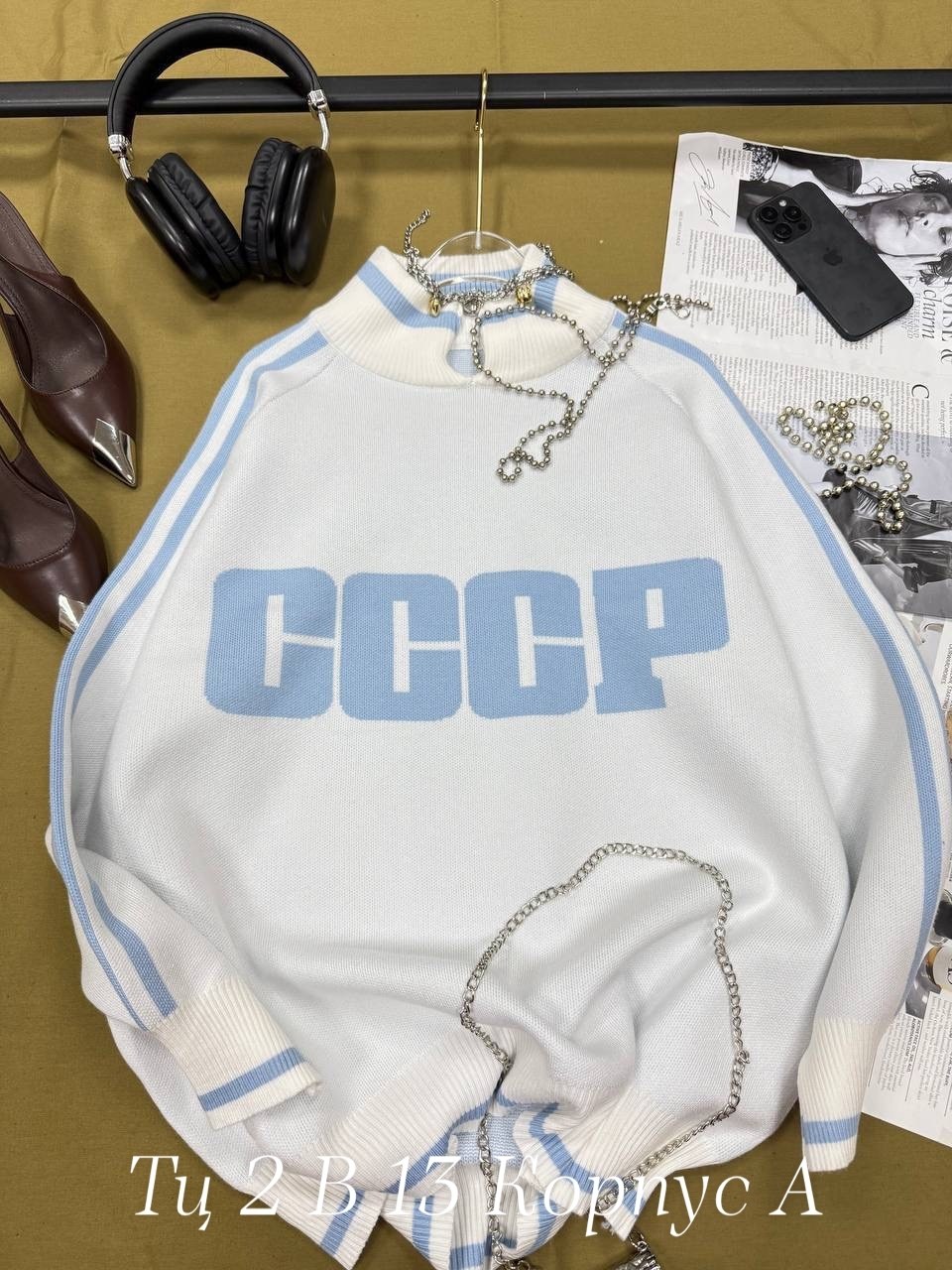 костюм ссср,спортивный костюм ссср женский,костюм спортивный ссср,кофта ссср,свитер ссср