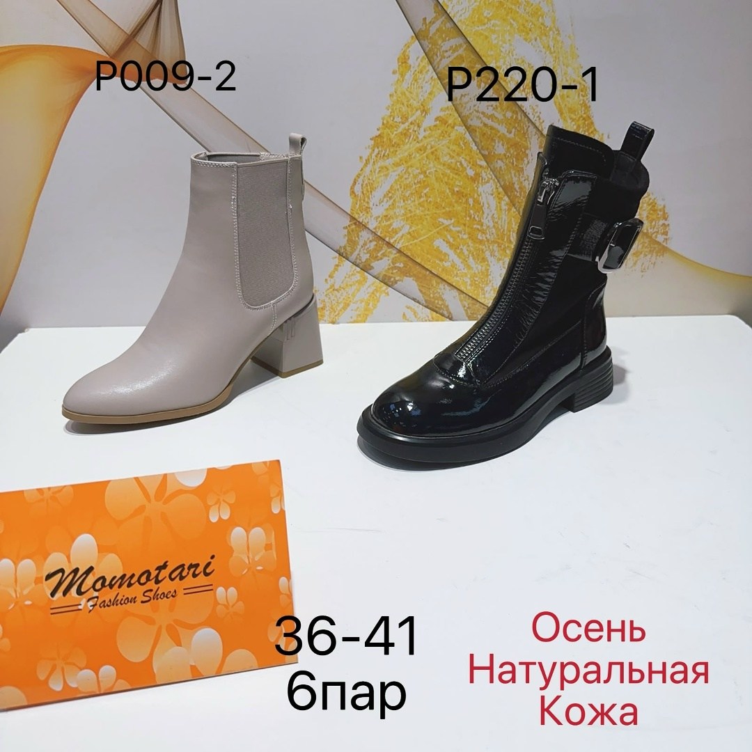 ,ботильоны женские,модные ботильоны,ботильоны женские на платформе,ботинки женские