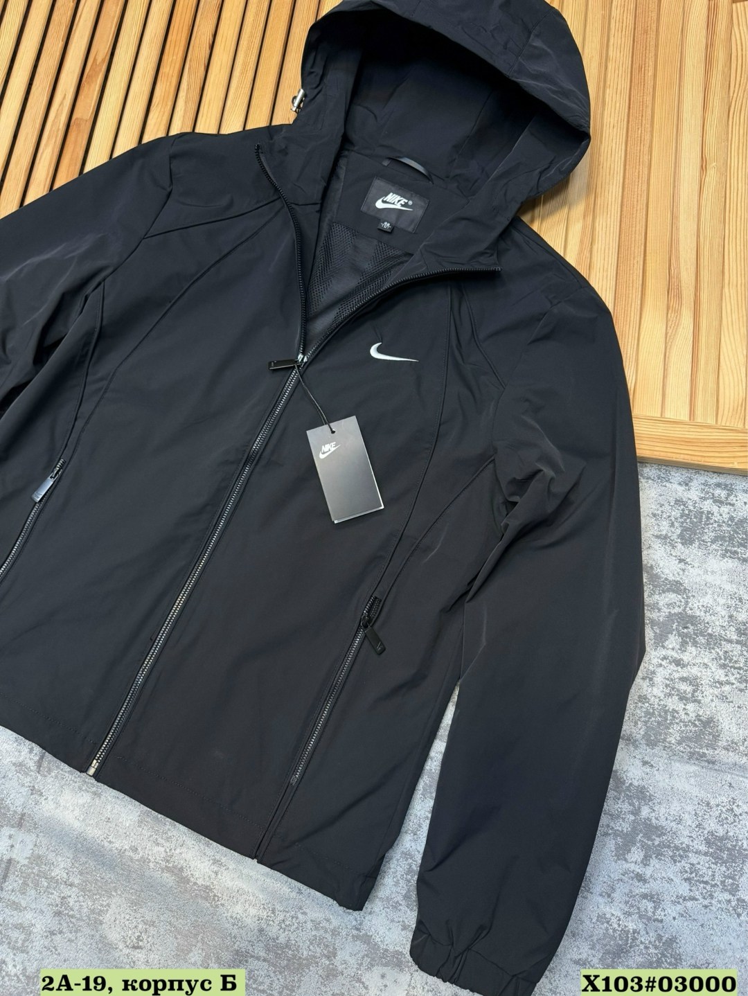 ветровка nike,ветровка найк мужская,демисезонная куртка nike,мужская куртка nike,куртка мужскaя демисезонная
