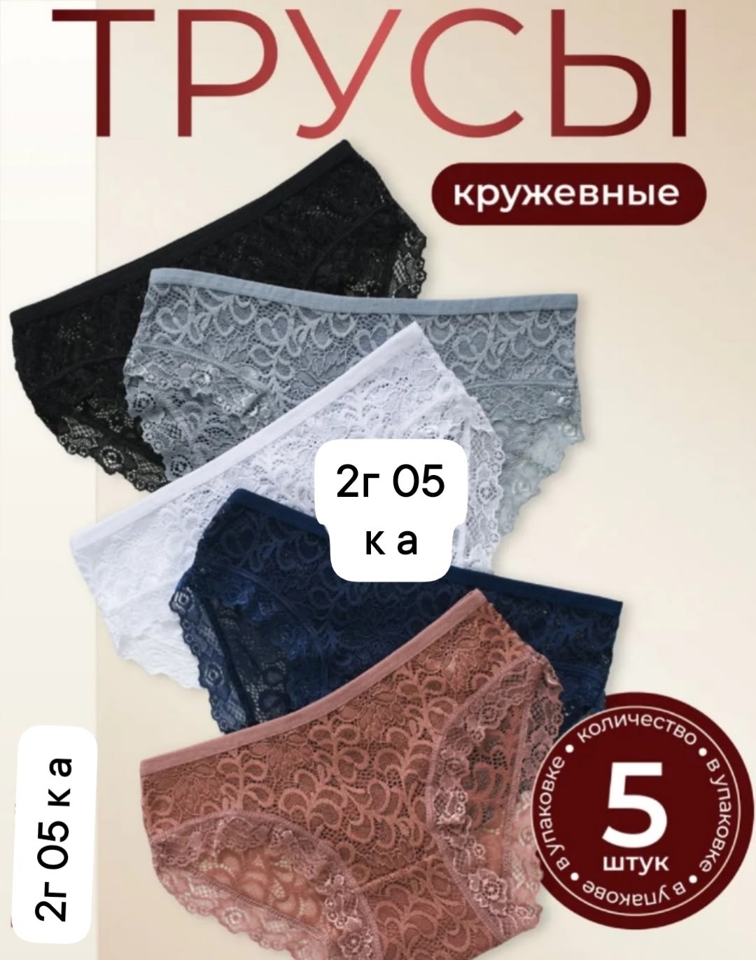 комплект кружевных трусиков,трусы женские кружевное,комплект трусов слипы,комплект трусов женские,комплект трусов