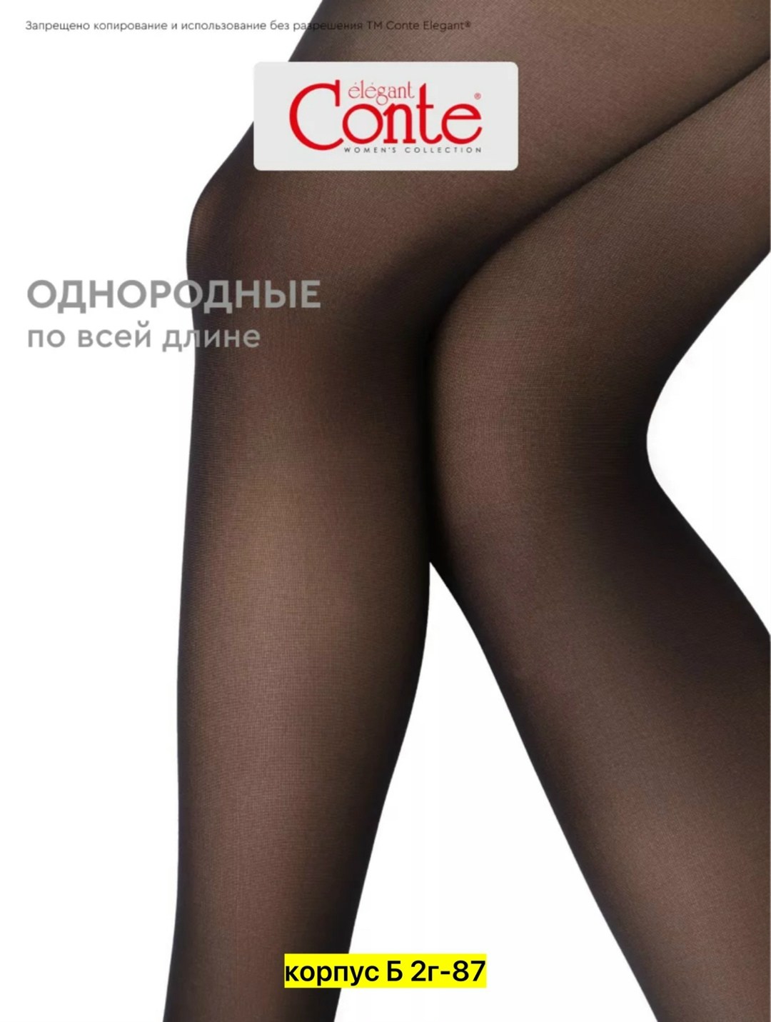 колготки детские princess conte elegant,conte elegant колготки детские,школьные колготки,колготки подростковые,колготки девочка