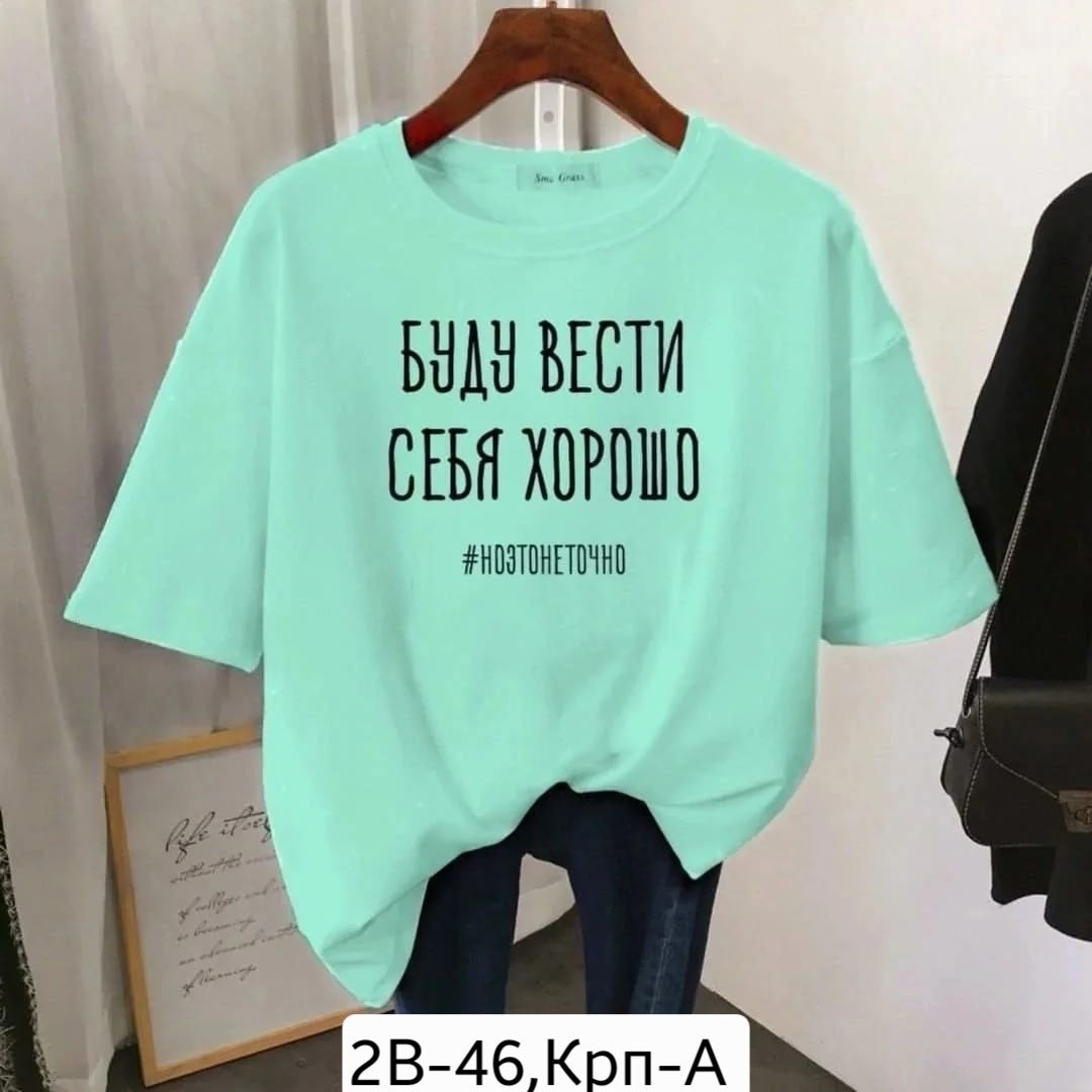 футболка женская,базовая женская футболка,футболка оверсайз женская женская футболка,футболка,футболки женские модные