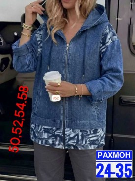 Верхняя одежда
