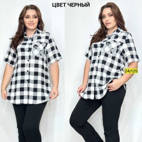 Рубашка