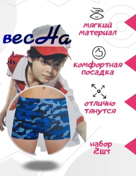 Нижнее белье