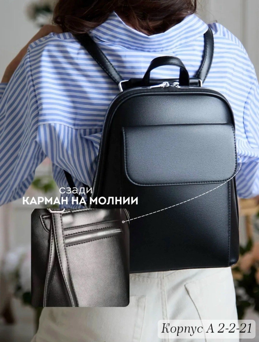 рюкзак,сумка рюкзак женская,черный кожаный рюкзак,рюкзак женский кожаный,рюкзак женские