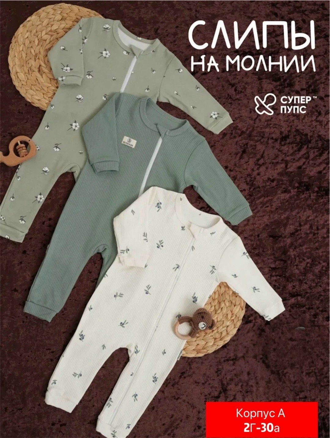 слип для новорожденных нательный комбинезон,слип для новорожденного комбинезон нательный,слипы для новорожденных rabiko,слип для новорожденного,слип для новорожденных комбинезон нательный для малышей