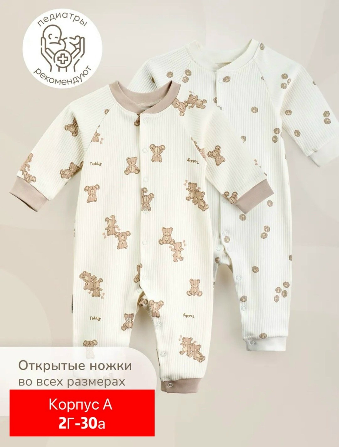 слип для новорожденного на молнии,комплект комбинезон,слип для новорожденного,одежда для новорожденного,комбинезон для новорожденного