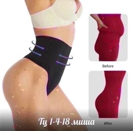Нижнее белье