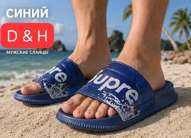 ,мужские шлепанцы,мужские тапки,модные шлепанцы,шлепанцы мужские пляжные