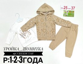 Костюм