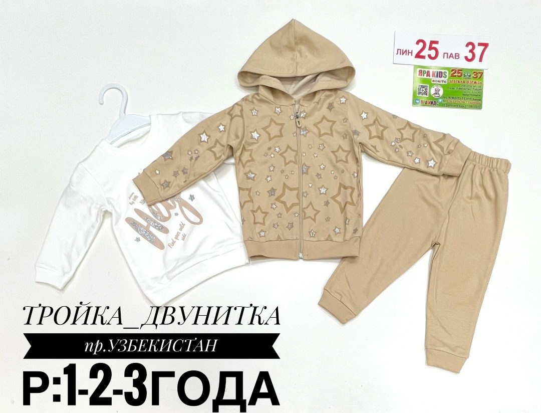 костюм тройка для девочек,костюм детский,детские костюмы,костюм бежевый,костюм молочный