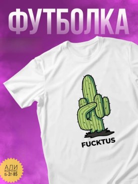 Футболка