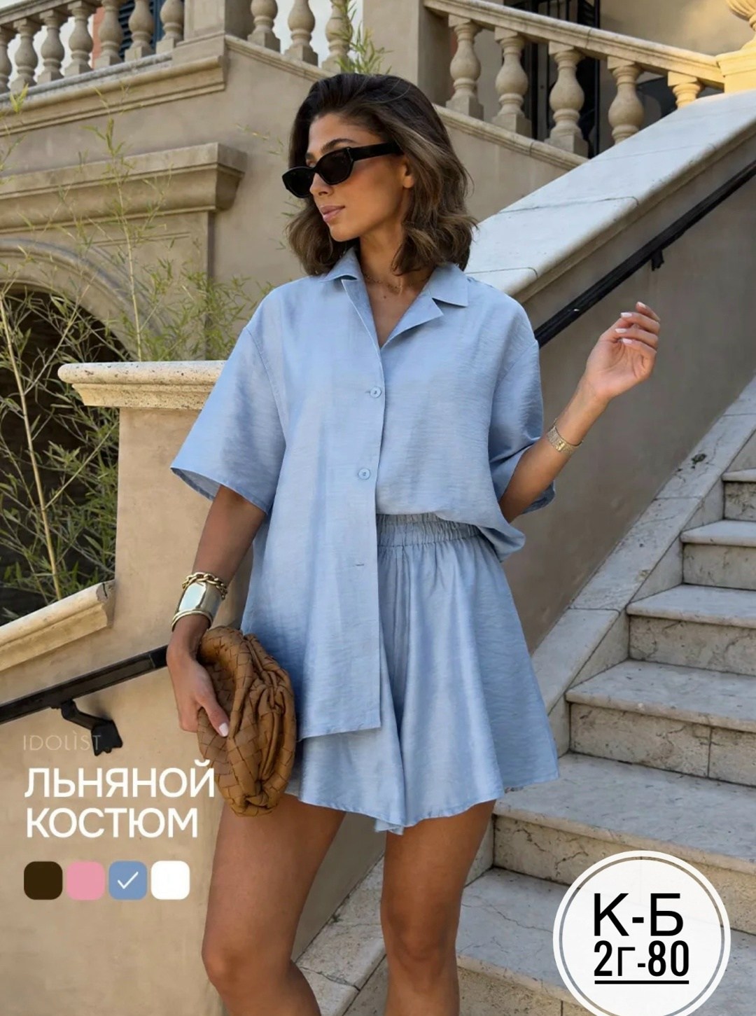 летний костюм с шортами и рубашкой,костюм с шортами и рубашкой льняной,костюм шорты и рубашка,женский костюм с шортами и рубашкой,льняной костюм с шортами