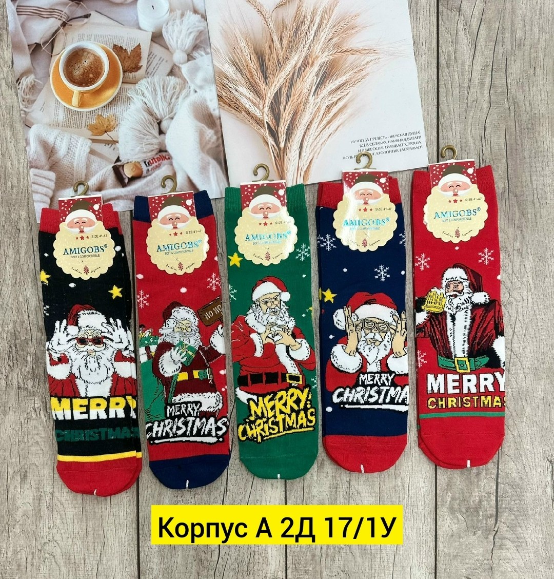 носки amigobs "новогодние подарки",носки мужские новогодние,носки новогодние набор,носки amigobs новый год 5 пар,носки женские новогодние