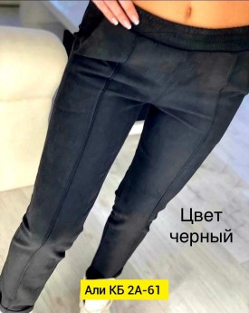 Брюки