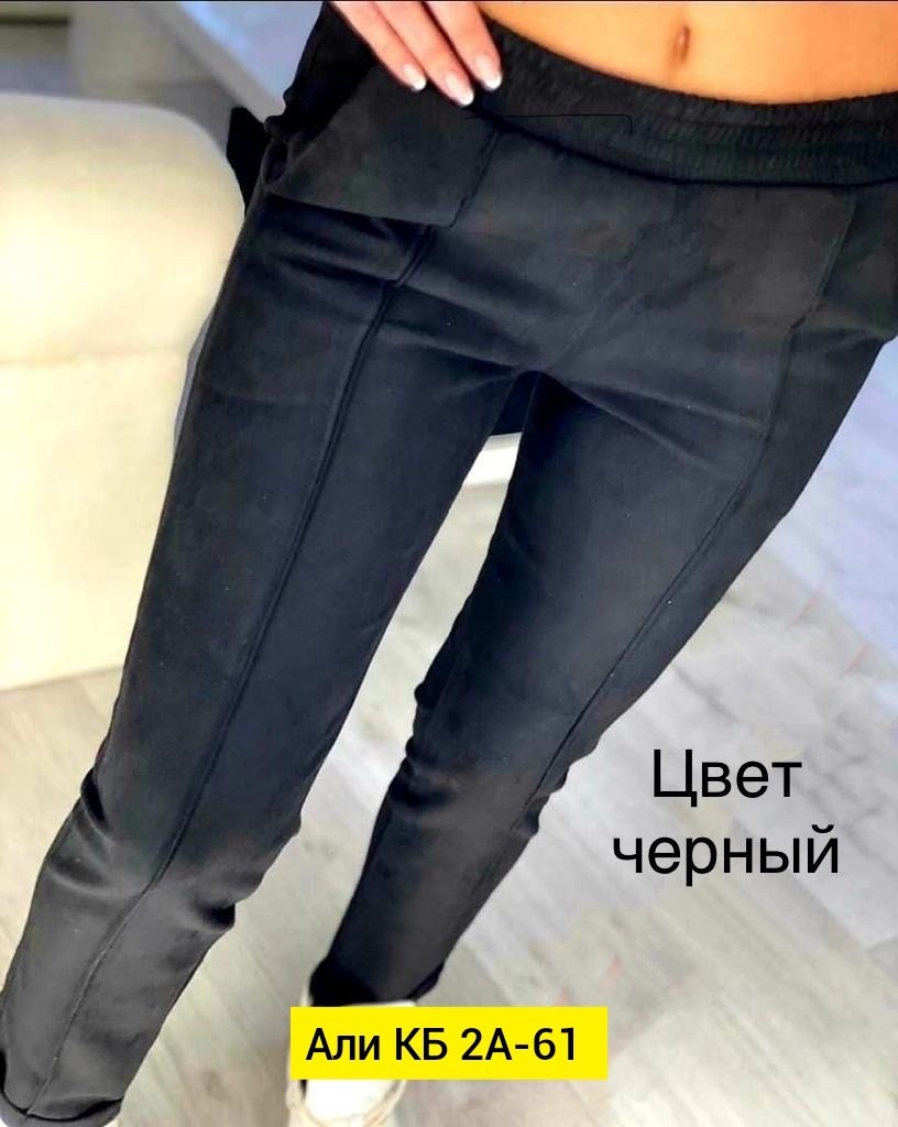 замшевые брюки,повседневные брюки,брюки женские с,штаны из замши,брюки со швом спереди женские