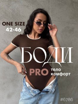 Боди