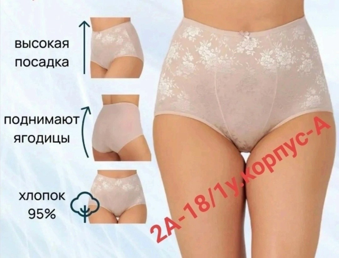 женские трусы больших размеров,женская трусы,женские утягивающие трусы с высокой посадкой,трусы для женщин,трусы женские 3 шт