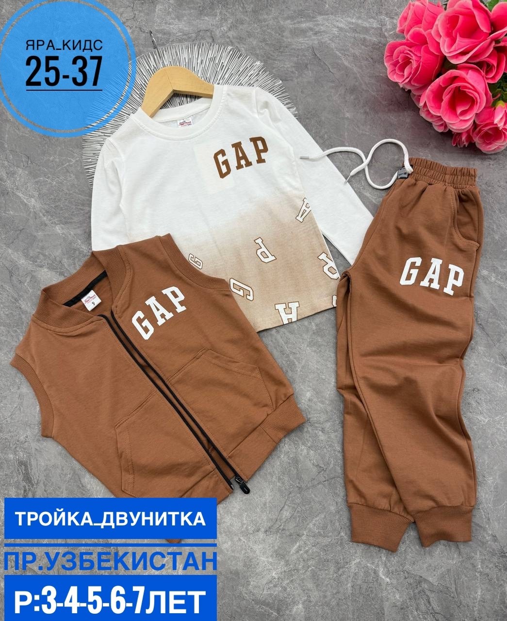 костюм тройка на мальчика,спортивный костюм тройка,детский костюм тройка,спортивные костюм,костюмчик