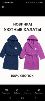 Пижама