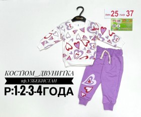 Костюм
