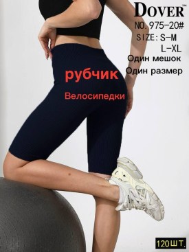 Лосины