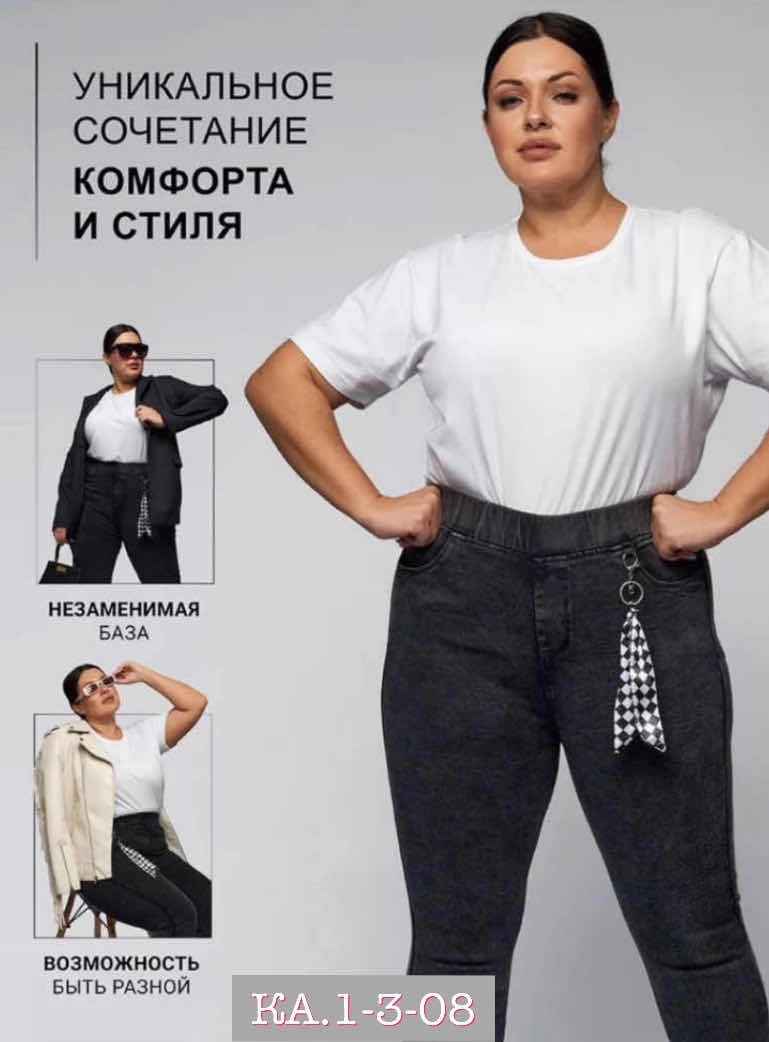 джеггинсы женские,джеггинсы xela fashion утепленные джеггинсы,джеггинсы xela fashion утепленные,джинсы и джеггинсы,джеггинсы xela fashion большие размеры