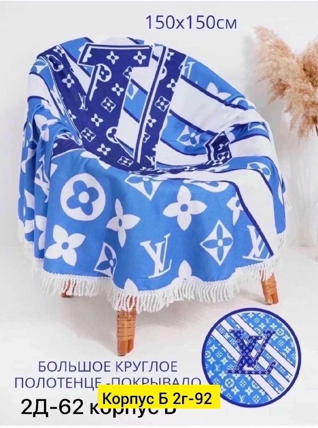 плед,пляжное полотенце,полотенце для пляжа,покрывала,плед вязаный