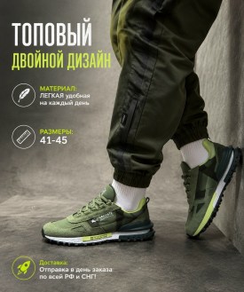 Кроссовки