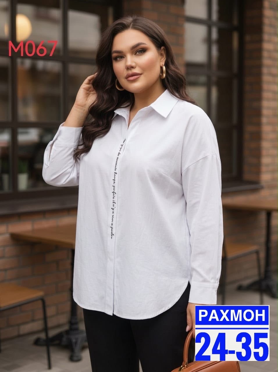 рубашка женская,рубашки для женщин,женская рубашка больших размеров,рубашка женская стильная,блузка рубашка